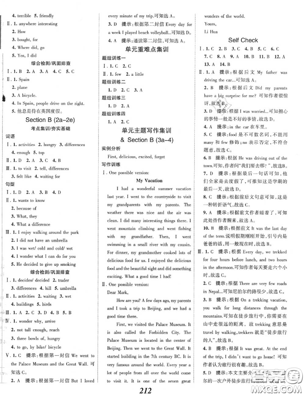 2020年秋全優(yōu)課堂考點集訓(xùn)與滿分備考八年級英語上冊人教版答案