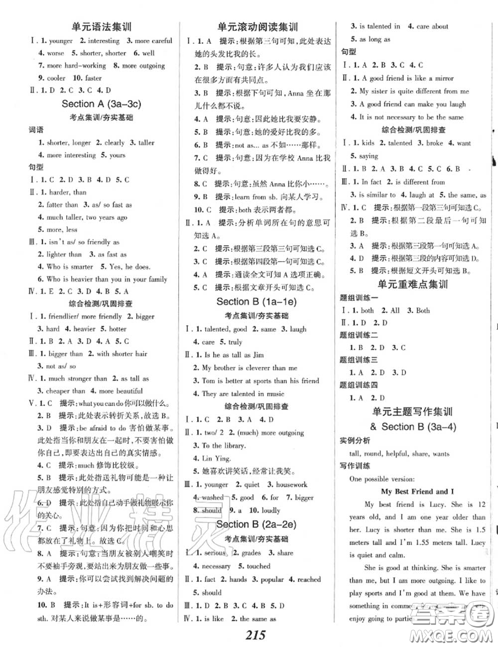 2020年秋全優(yōu)課堂考點集訓(xùn)與滿分備考八年級英語上冊人教版答案