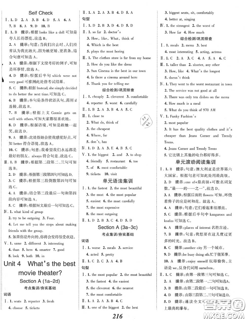 2020年秋全優(yōu)課堂考點集訓(xùn)與滿分備考八年級英語上冊人教版答案