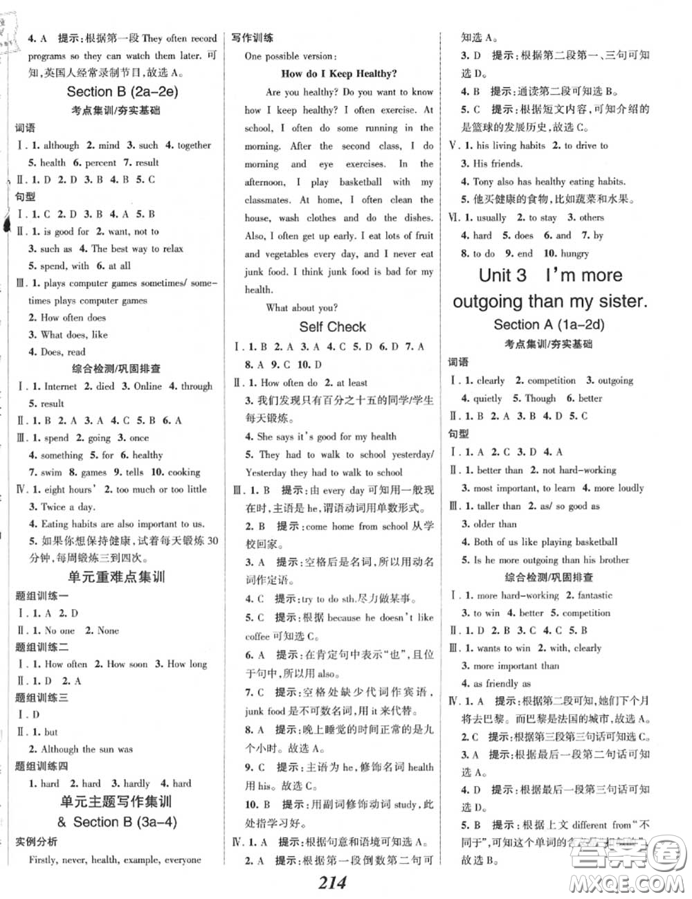 2020年秋全優(yōu)課堂考點集訓(xùn)與滿分備考八年級英語上冊人教版答案