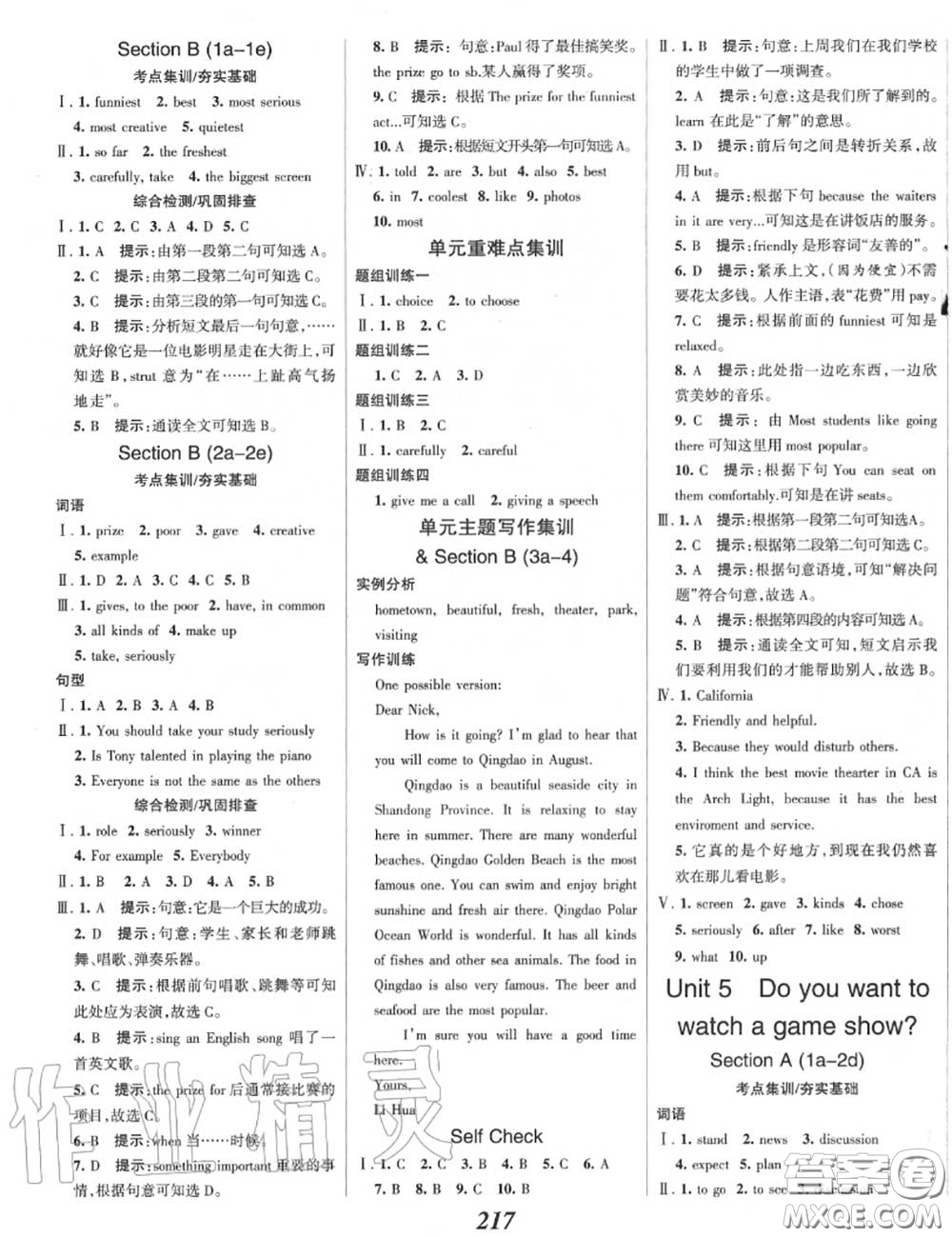 2020年秋全優(yōu)課堂考點集訓(xùn)與滿分備考八年級英語上冊人教版答案
