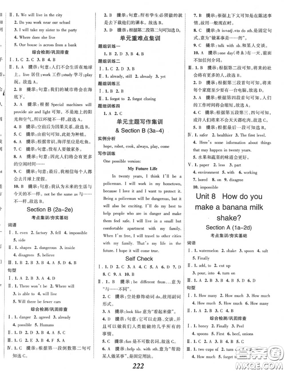 2020年秋全優(yōu)課堂考點集訓(xùn)與滿分備考八年級英語上冊人教版答案