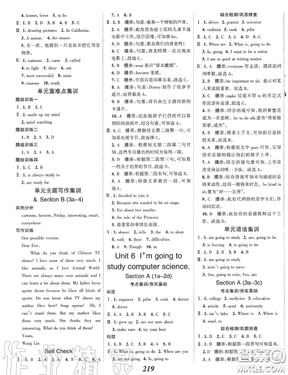 2020年秋全優(yōu)課堂考點集訓(xùn)與滿分備考八年級英語上冊人教版答案