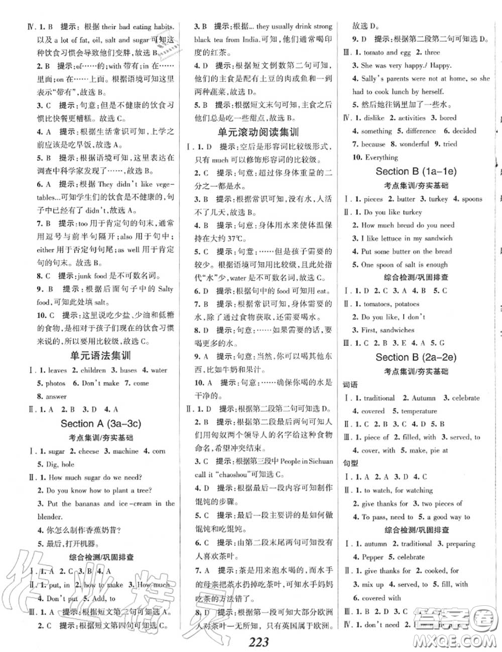 2020年秋全優(yōu)課堂考點集訓(xùn)與滿分備考八年級英語上冊人教版答案
