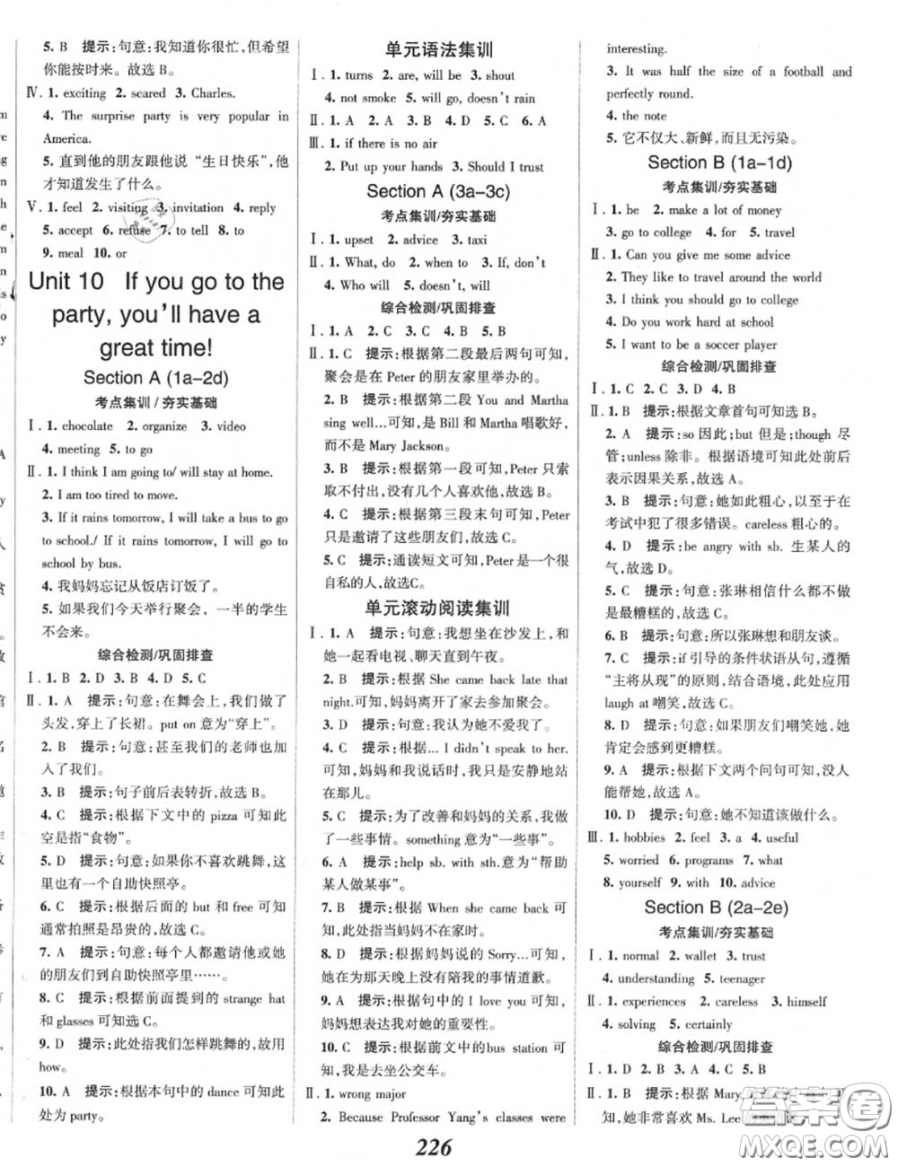 2020年秋全優(yōu)課堂考點集訓(xùn)與滿分備考八年級英語上冊人教版答案