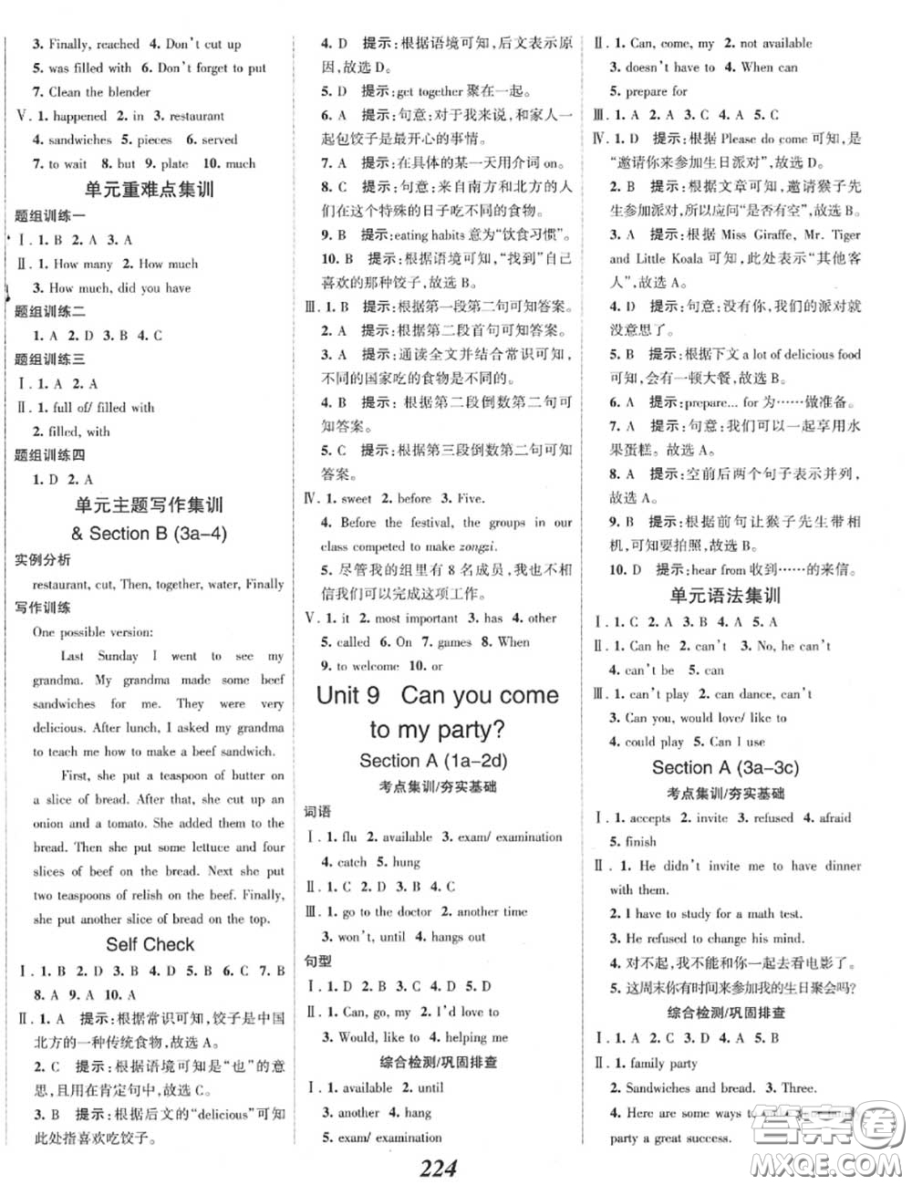 2020年秋全優(yōu)課堂考點集訓(xùn)與滿分備考八年級英語上冊人教版答案
