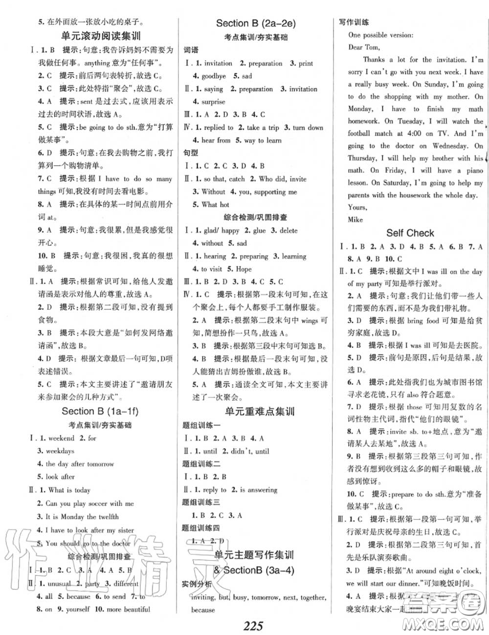 2020年秋全優(yōu)課堂考點集訓(xùn)與滿分備考八年級英語上冊人教版答案