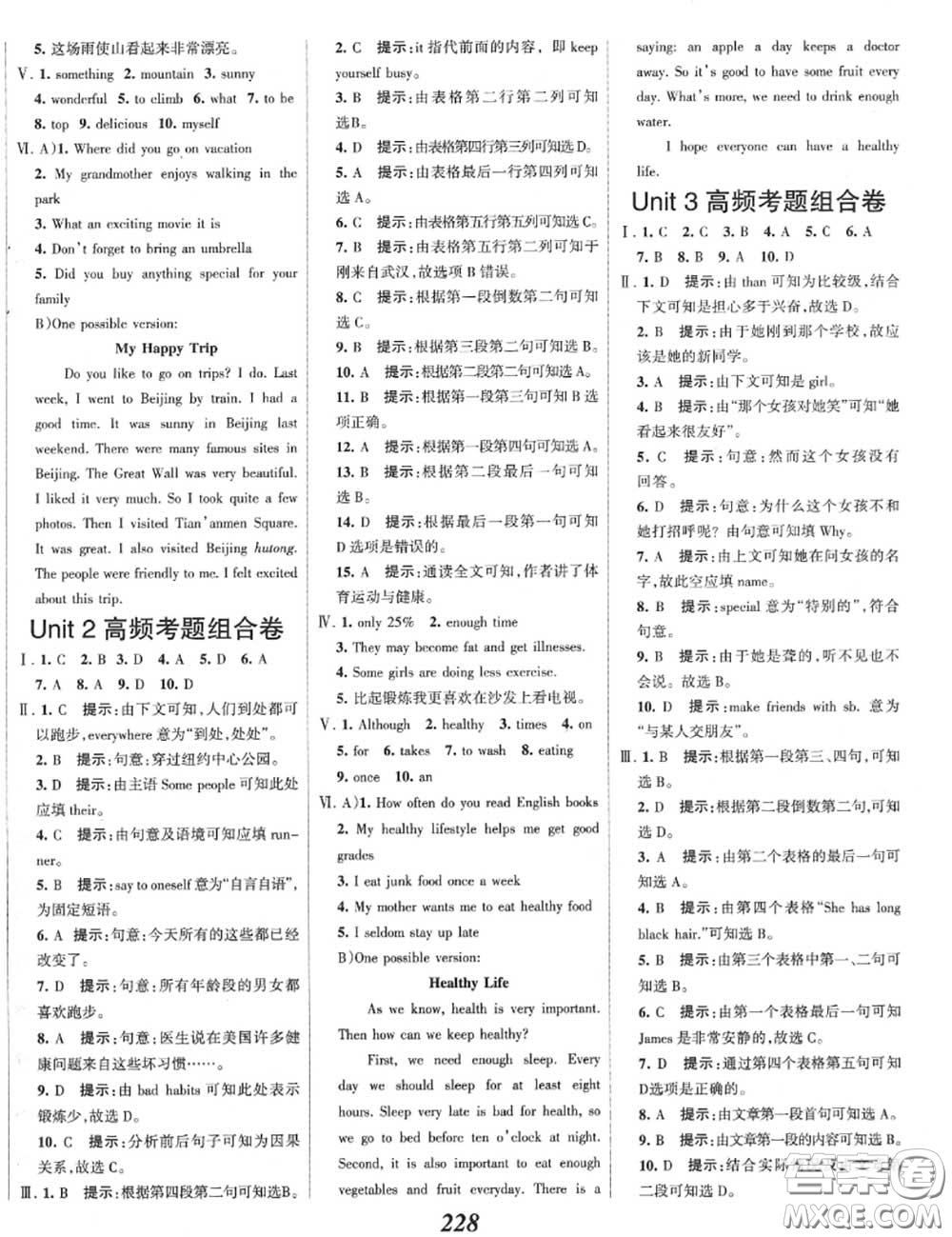 2020年秋全優(yōu)課堂考點集訓(xùn)與滿分備考八年級英語上冊人教版答案