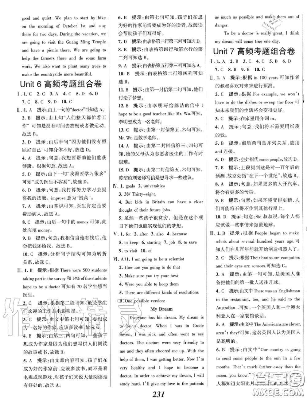 2020年秋全優(yōu)課堂考點集訓(xùn)與滿分備考八年級英語上冊人教版答案