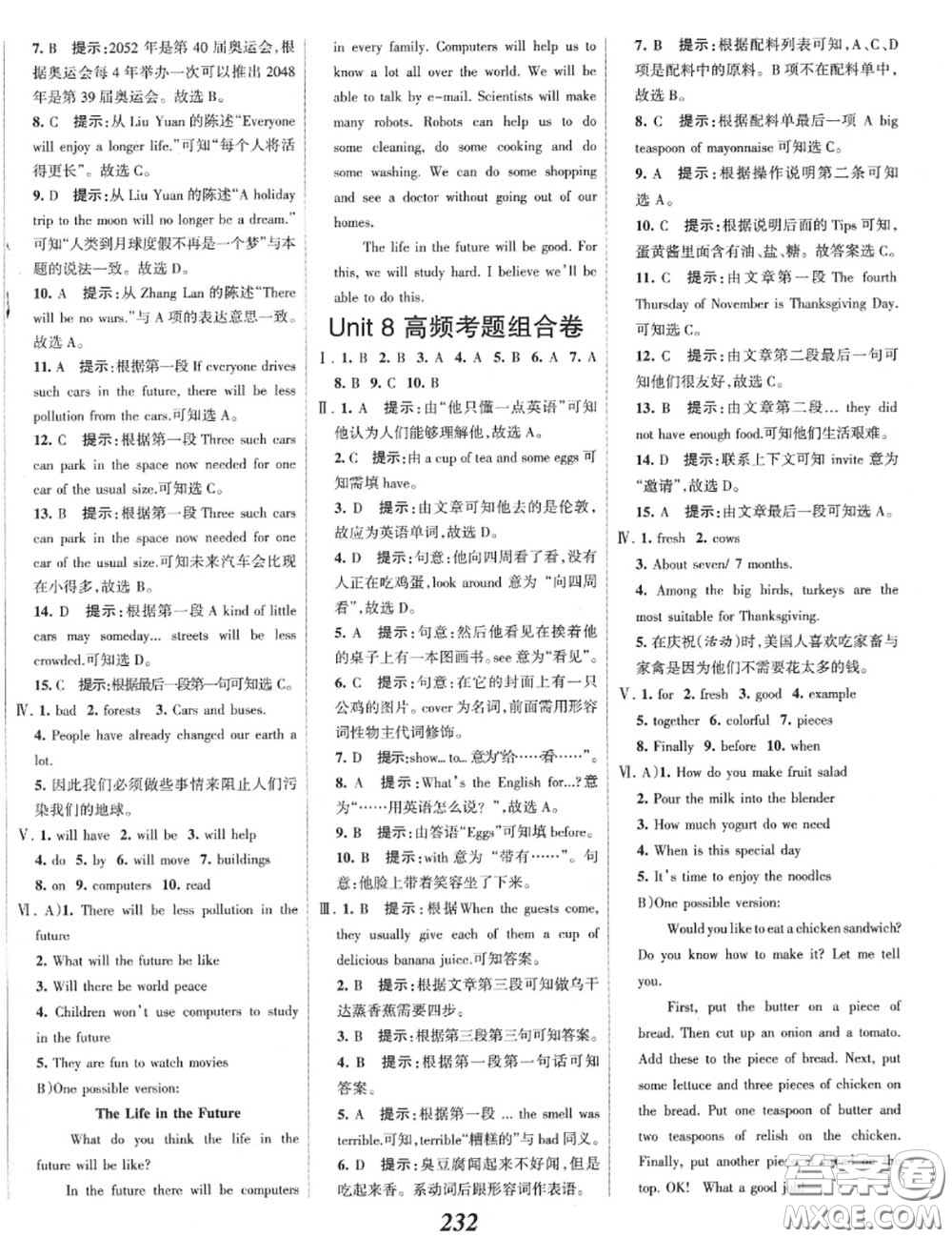2020年秋全優(yōu)課堂考點集訓(xùn)與滿分備考八年級英語上冊人教版答案