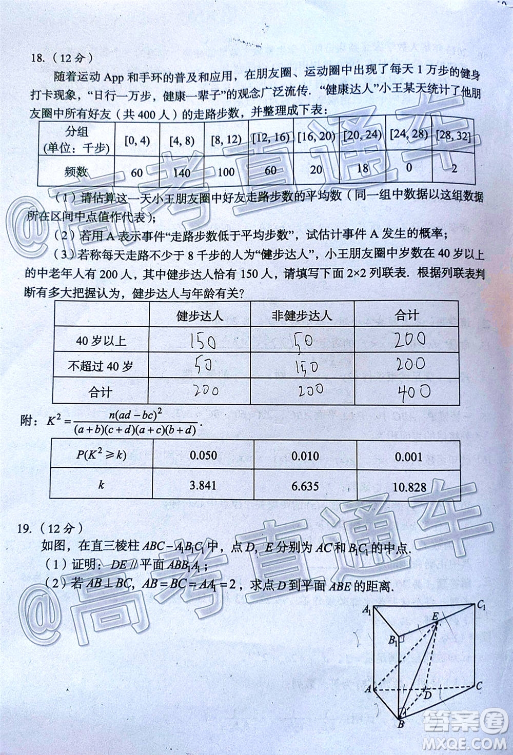 巴中市普通高中2018級零診考試高三文科數(shù)學試題及答案