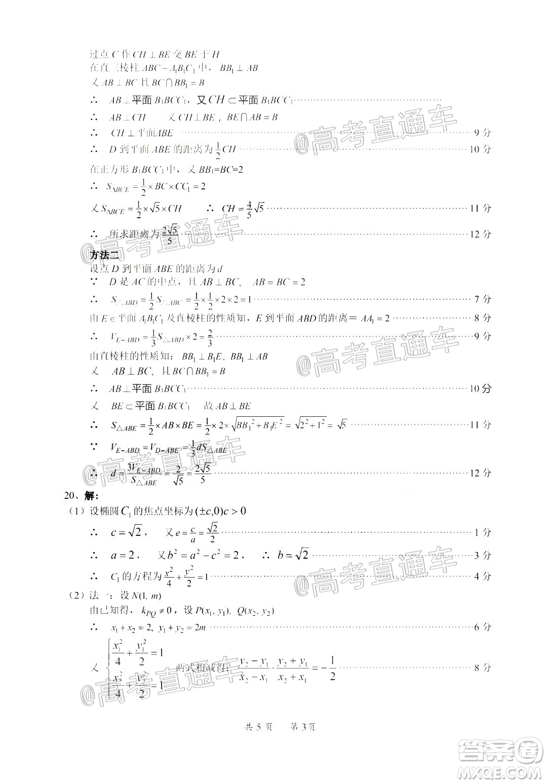 巴中市普通高中2018級零診考試高三文科數(shù)學試題及答案