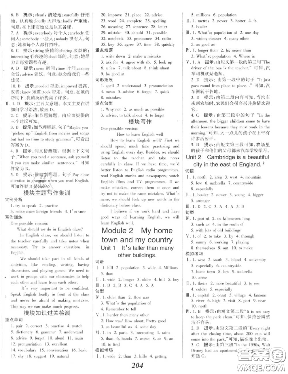 2020年秋全優(yōu)課堂考點(diǎn)集訓(xùn)與滿分備考八年級(jí)英語(yǔ)上冊(cè)外研版答案