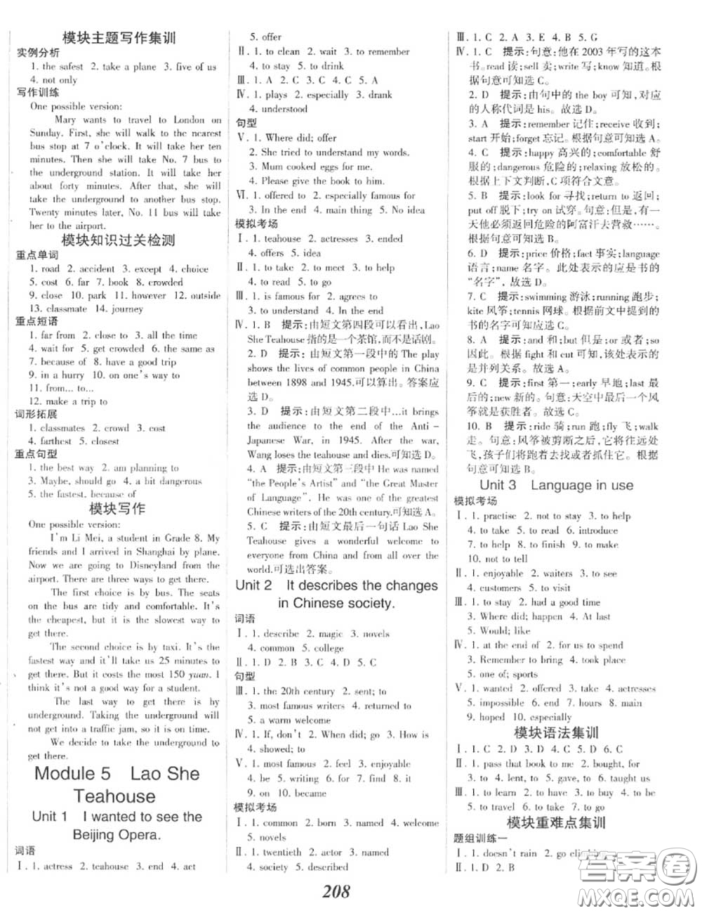 2020年秋全優(yōu)課堂考點(diǎn)集訓(xùn)與滿分備考八年級(jí)英語(yǔ)上冊(cè)外研版答案