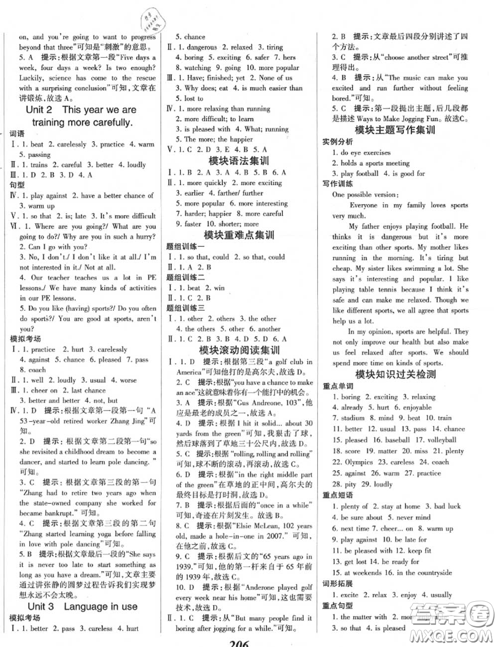 2020年秋全優(yōu)課堂考點(diǎn)集訓(xùn)與滿分備考八年級(jí)英語(yǔ)上冊(cè)外研版答案
