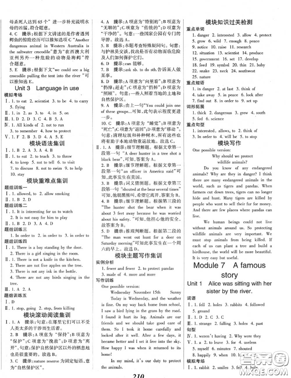 2020年秋全優(yōu)課堂考點(diǎn)集訓(xùn)與滿分備考八年級(jí)英語(yǔ)上冊(cè)外研版答案