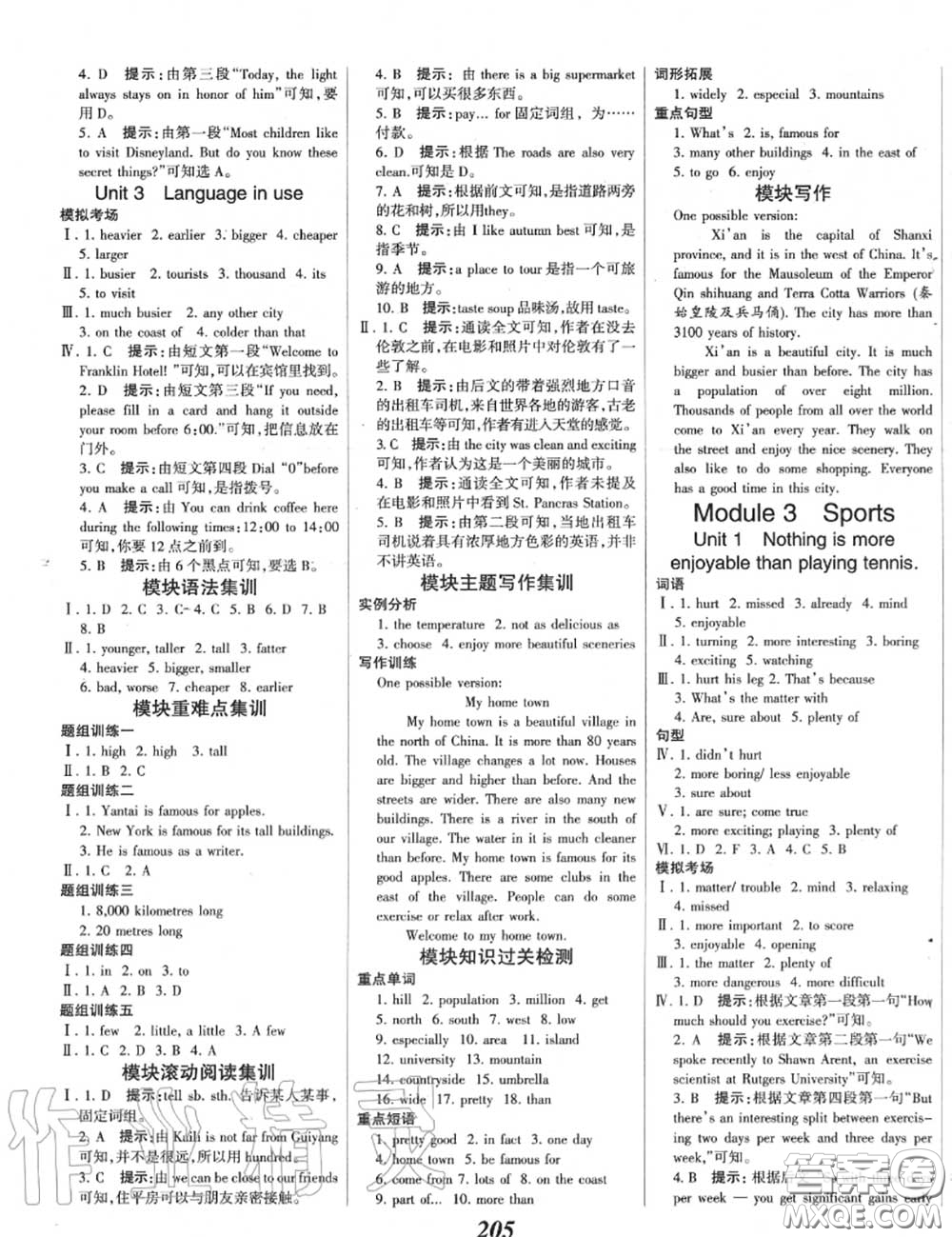 2020年秋全優(yōu)課堂考點(diǎn)集訓(xùn)與滿分備考八年級(jí)英語(yǔ)上冊(cè)外研版答案