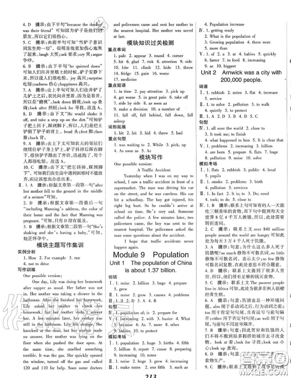 2020年秋全優(yōu)課堂考點(diǎn)集訓(xùn)與滿分備考八年級(jí)英語(yǔ)上冊(cè)外研版答案