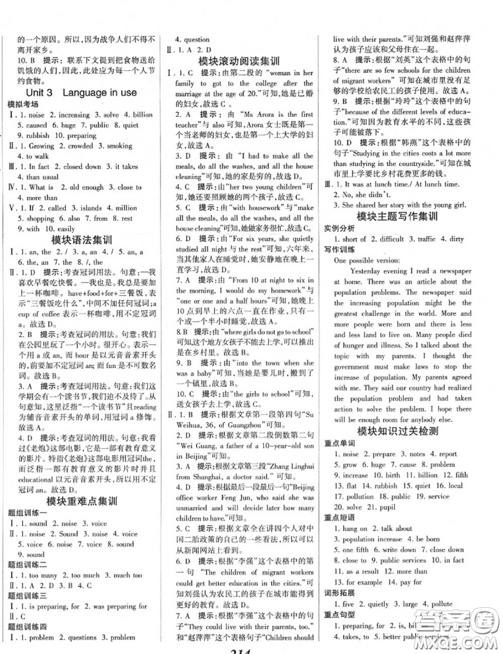 2020年秋全優(yōu)課堂考點(diǎn)集訓(xùn)與滿分備考八年級(jí)英語(yǔ)上冊(cè)外研版答案