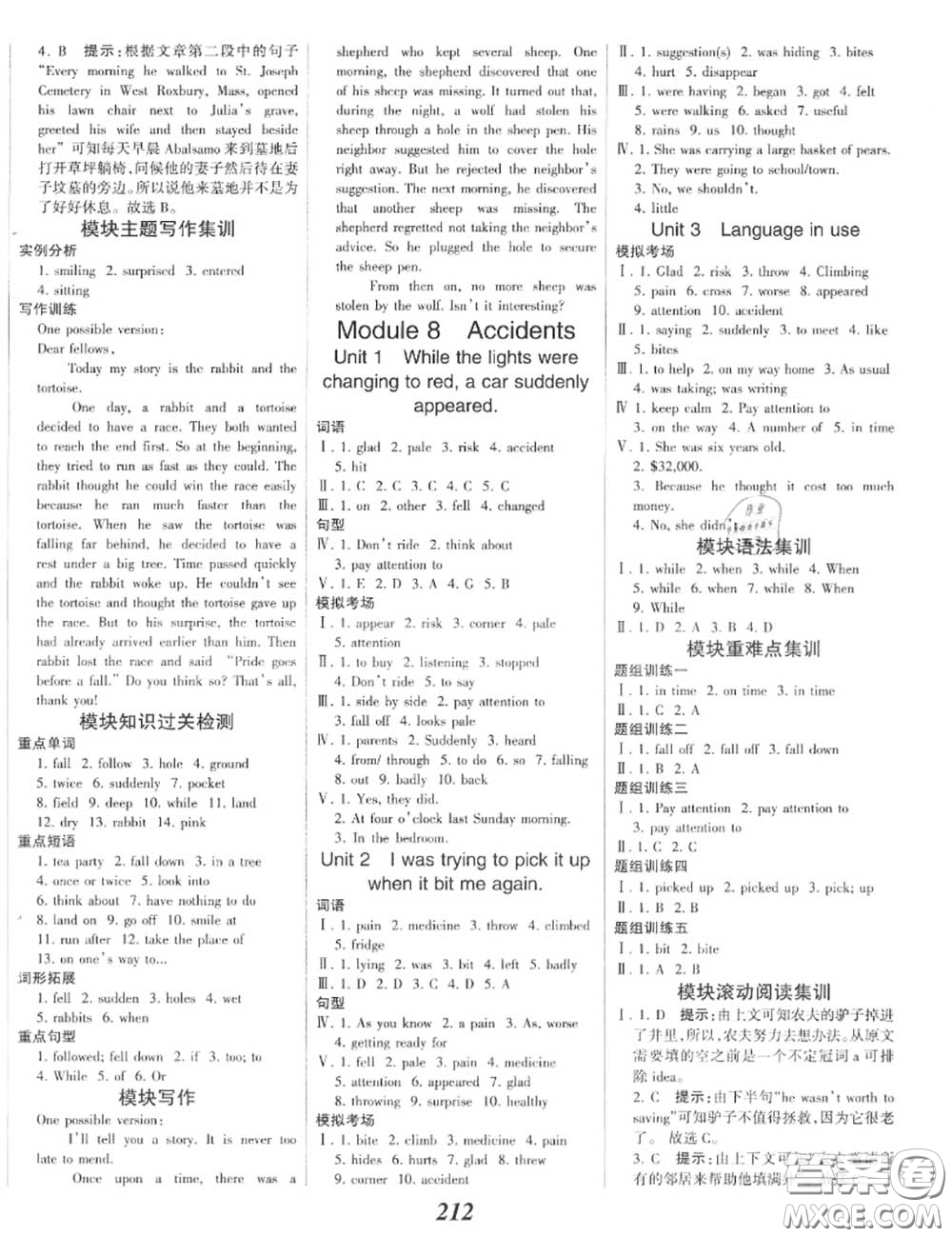 2020年秋全優(yōu)課堂考點(diǎn)集訓(xùn)與滿分備考八年級(jí)英語(yǔ)上冊(cè)外研版答案
