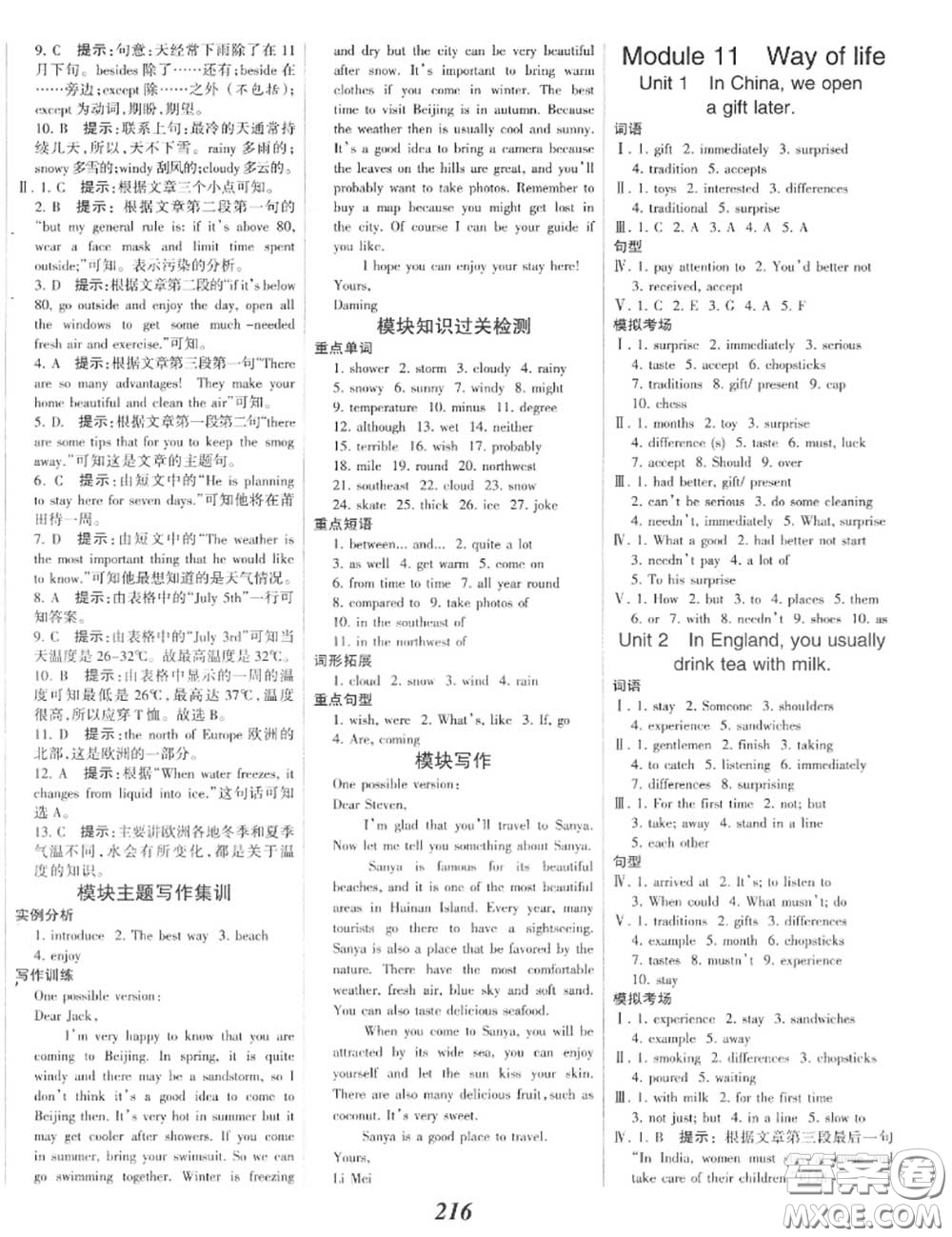 2020年秋全優(yōu)課堂考點(diǎn)集訓(xùn)與滿分備考八年級(jí)英語(yǔ)上冊(cè)外研版答案