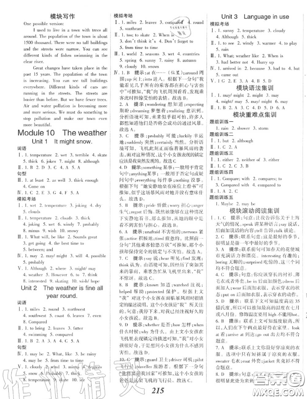 2020年秋全優(yōu)課堂考點(diǎn)集訓(xùn)與滿分備考八年級(jí)英語(yǔ)上冊(cè)外研版答案