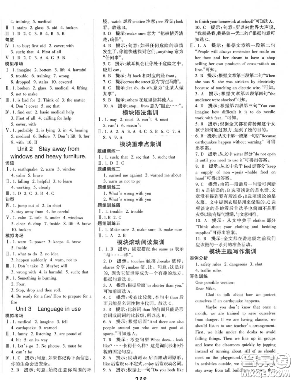 2020年秋全優(yōu)課堂考點(diǎn)集訓(xùn)與滿分備考八年級(jí)英語(yǔ)上冊(cè)外研版答案