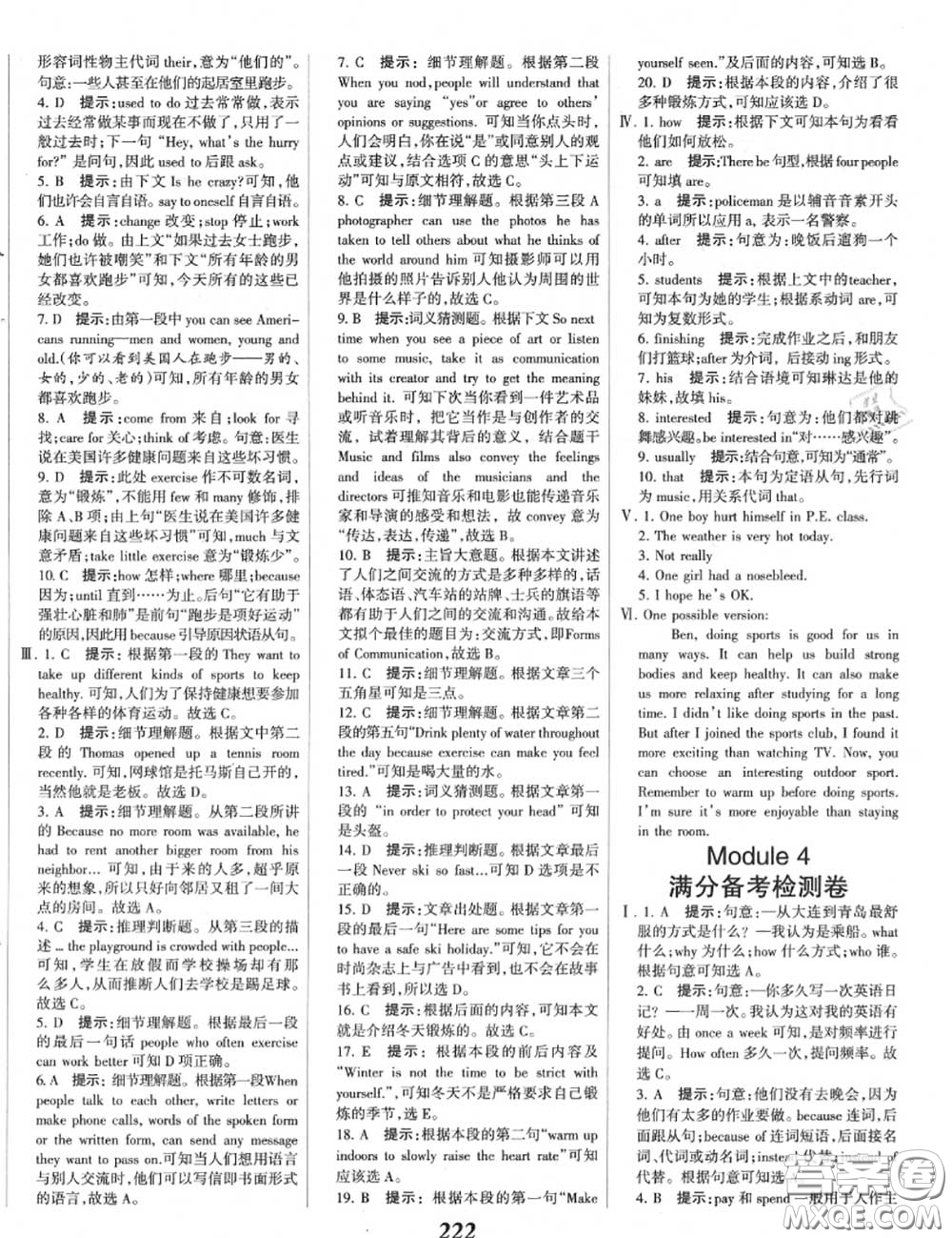 2020年秋全優(yōu)課堂考點(diǎn)集訓(xùn)與滿分備考八年級(jí)英語(yǔ)上冊(cè)外研版答案