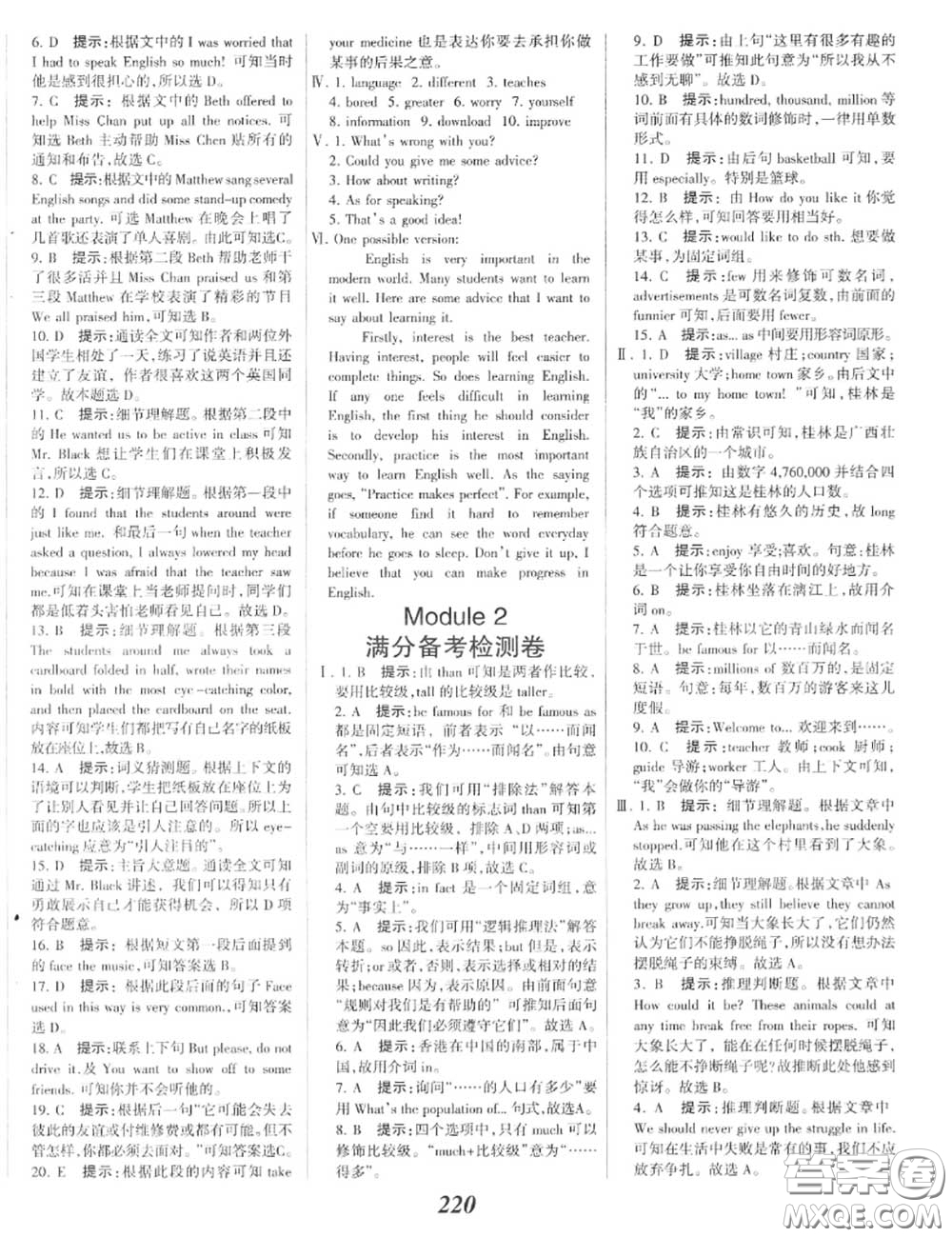 2020年秋全優(yōu)課堂考點(diǎn)集訓(xùn)與滿分備考八年級(jí)英語(yǔ)上冊(cè)外研版答案
