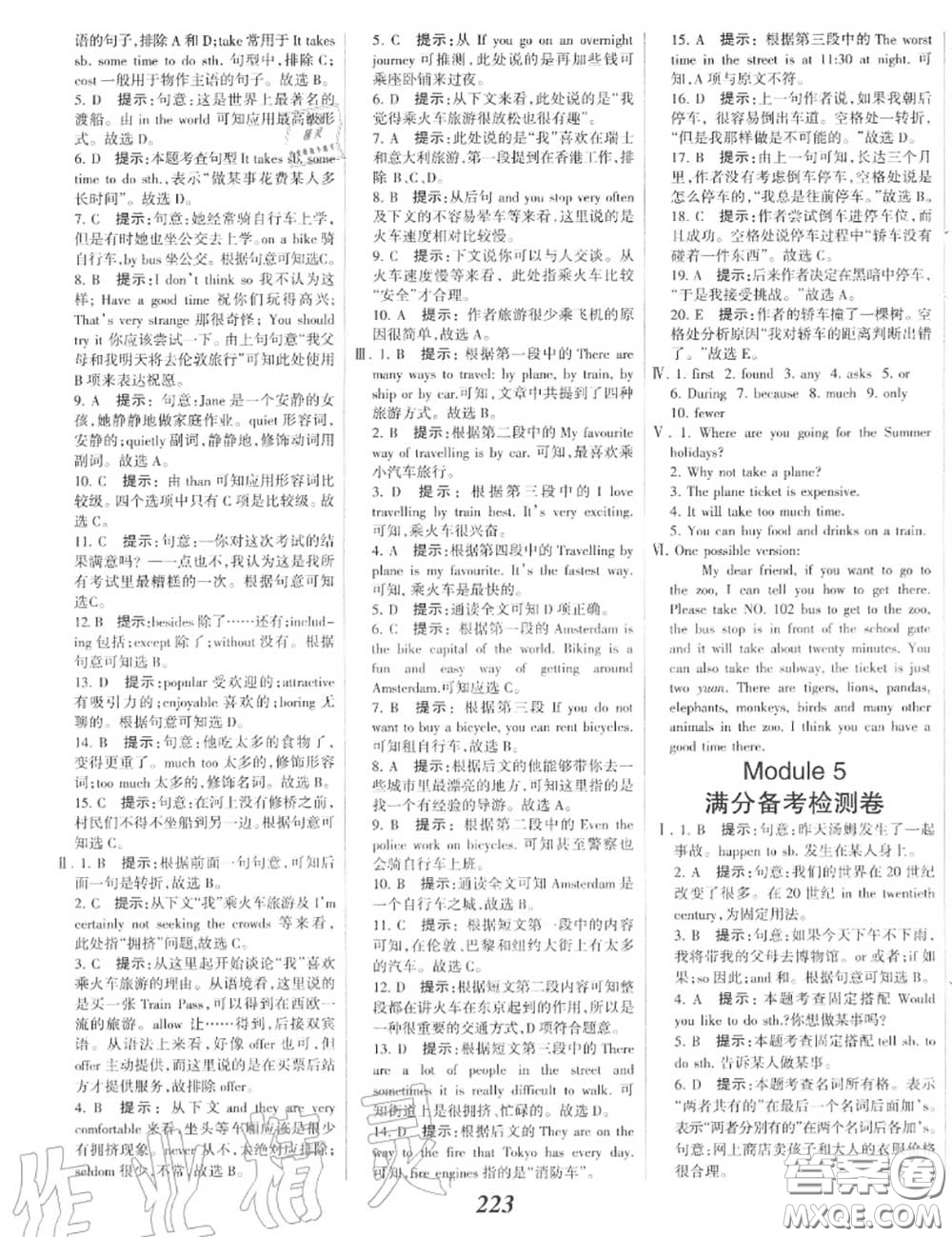 2020年秋全優(yōu)課堂考點(diǎn)集訓(xùn)與滿分備考八年級(jí)英語(yǔ)上冊(cè)外研版答案