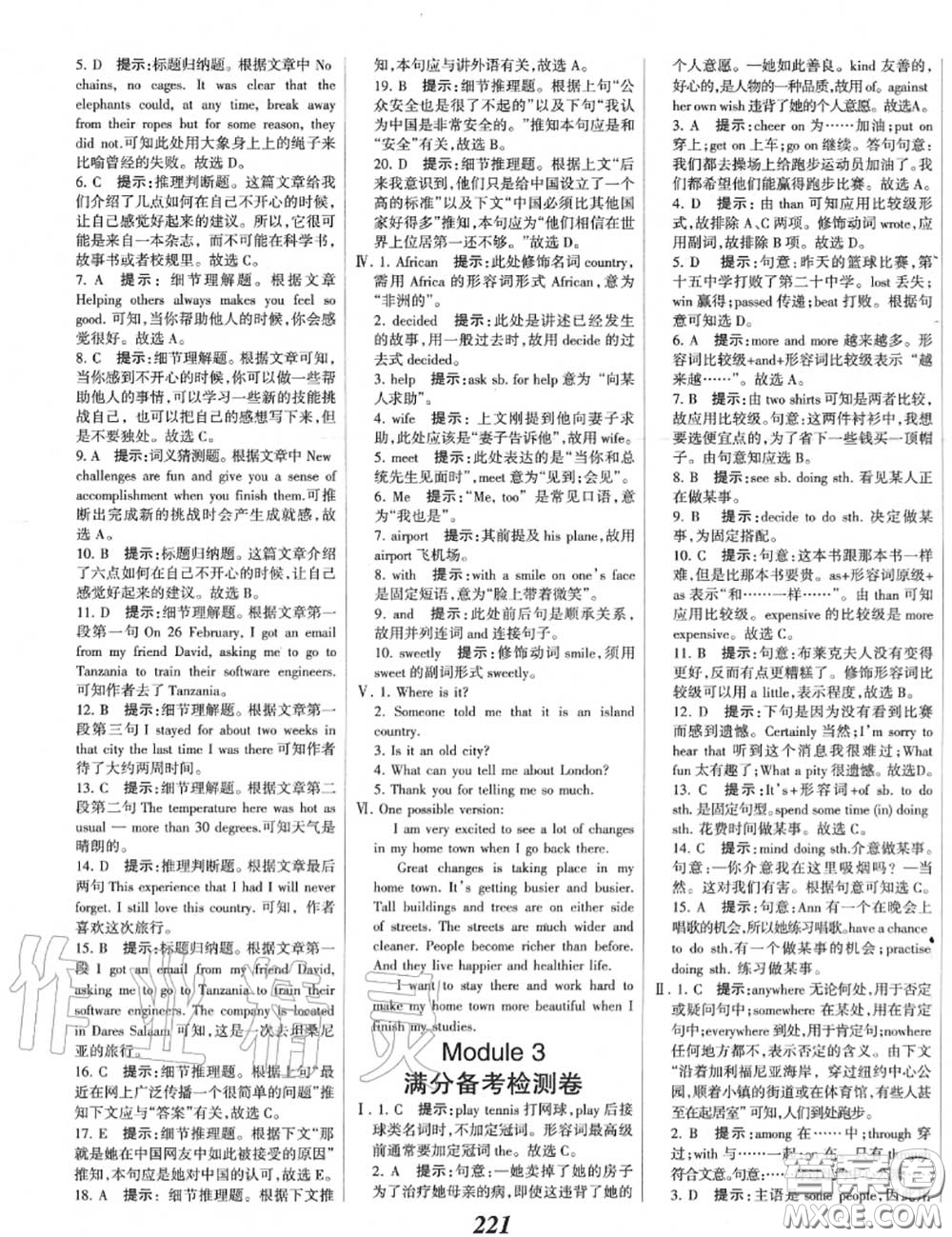 2020年秋全優(yōu)課堂考點(diǎn)集訓(xùn)與滿分備考八年級(jí)英語(yǔ)上冊(cè)外研版答案