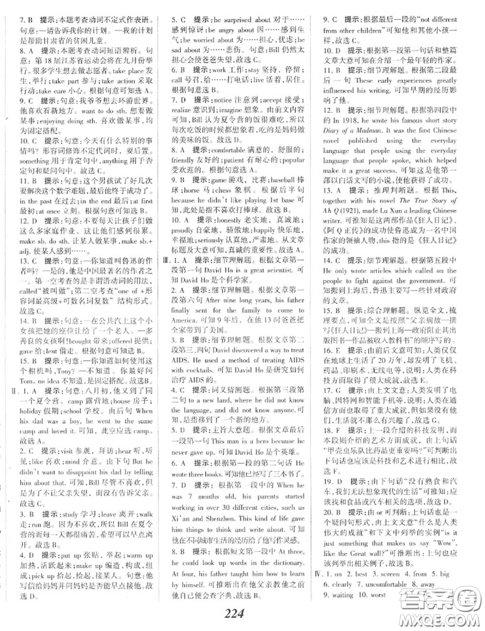 2020年秋全優(yōu)課堂考點(diǎn)集訓(xùn)與滿分備考八年級(jí)英語(yǔ)上冊(cè)外研版答案