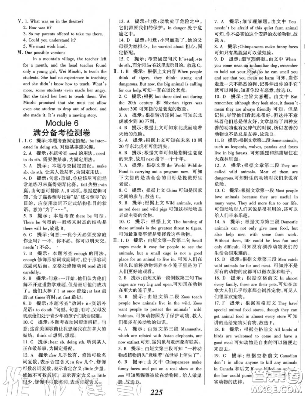 2020年秋全優(yōu)課堂考點(diǎn)集訓(xùn)與滿分備考八年級(jí)英語(yǔ)上冊(cè)外研版答案