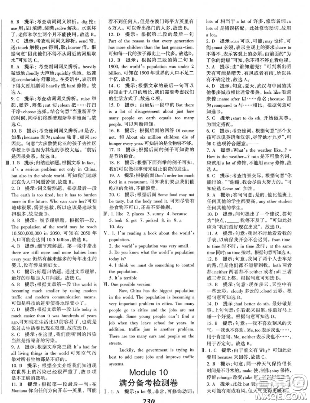 2020年秋全優(yōu)課堂考點(diǎn)集訓(xùn)與滿分備考八年級(jí)英語(yǔ)上冊(cè)外研版答案