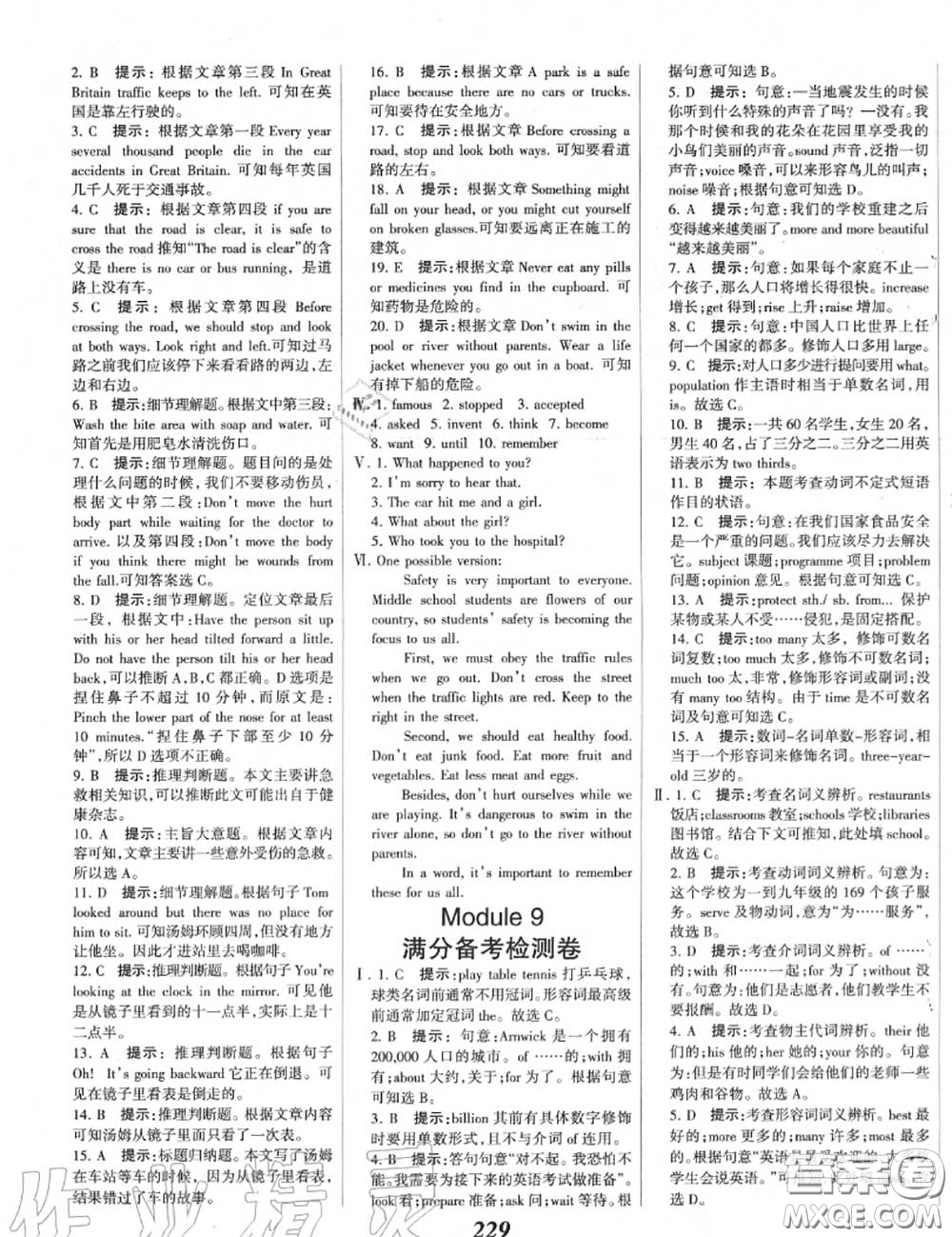 2020年秋全優(yōu)課堂考點(diǎn)集訓(xùn)與滿分備考八年級(jí)英語(yǔ)上冊(cè)外研版答案