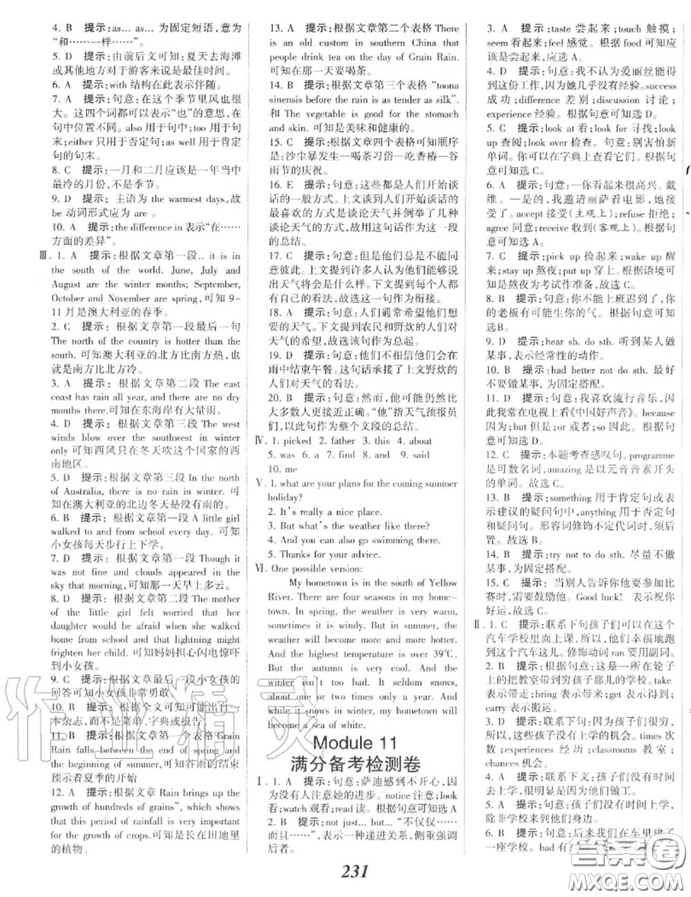 2020年秋全優(yōu)課堂考點(diǎn)集訓(xùn)與滿分備考八年級(jí)英語(yǔ)上冊(cè)外研版答案