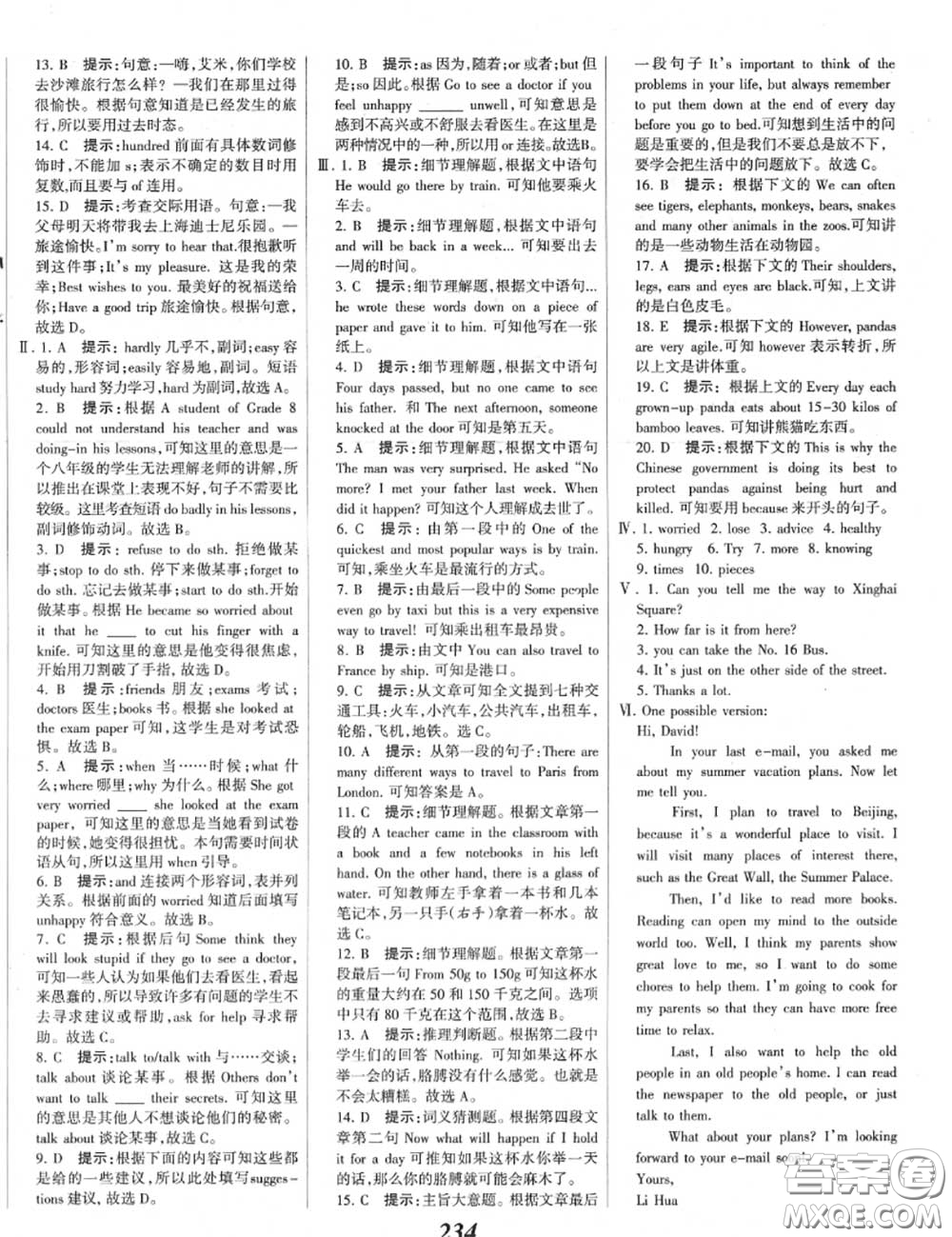 2020年秋全優(yōu)課堂考點(diǎn)集訓(xùn)與滿分備考八年級(jí)英語(yǔ)上冊(cè)外研版答案