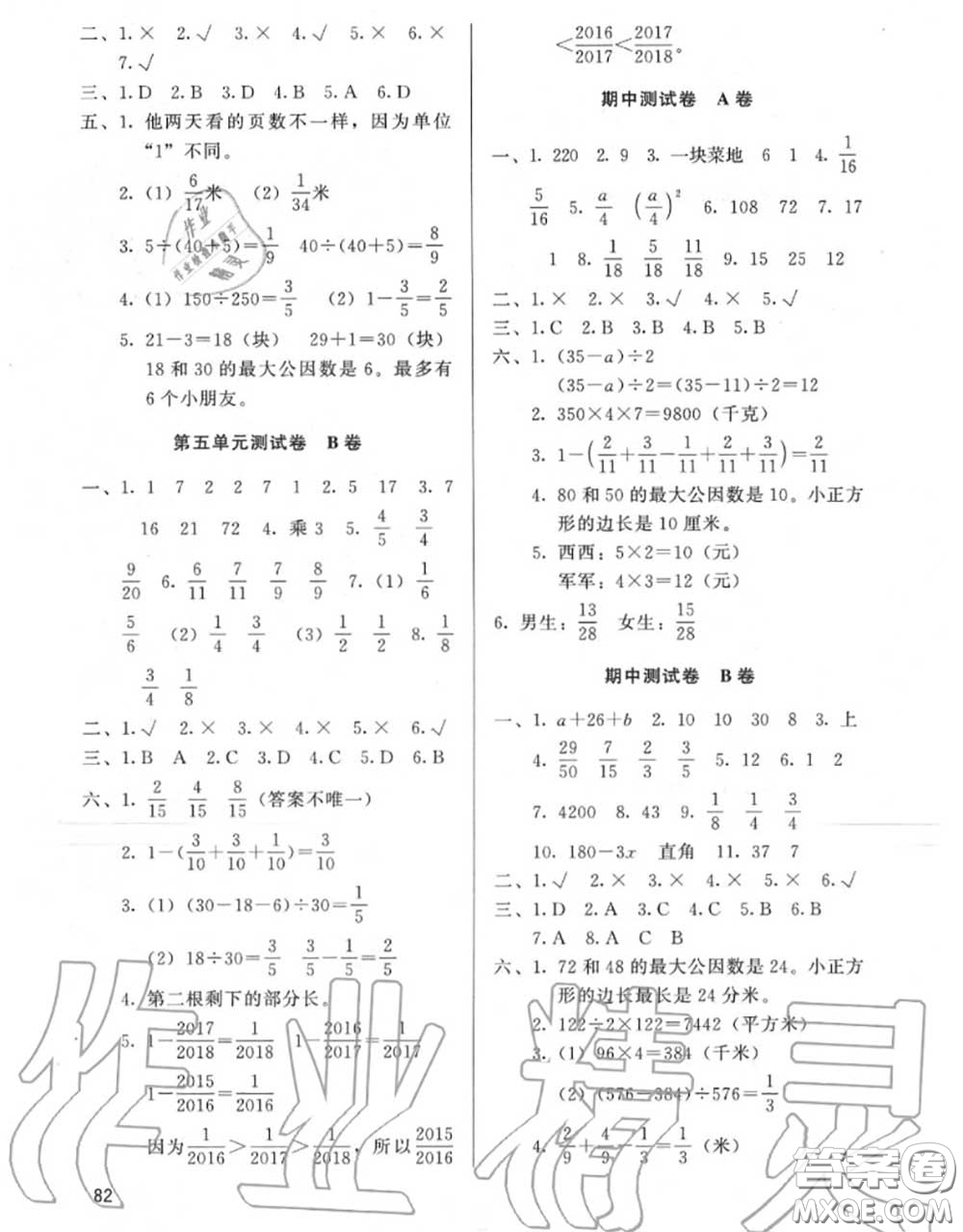 河北教育出版社2020年基本功訓(xùn)練四年級數(shù)學(xué)下冊冀教版答案