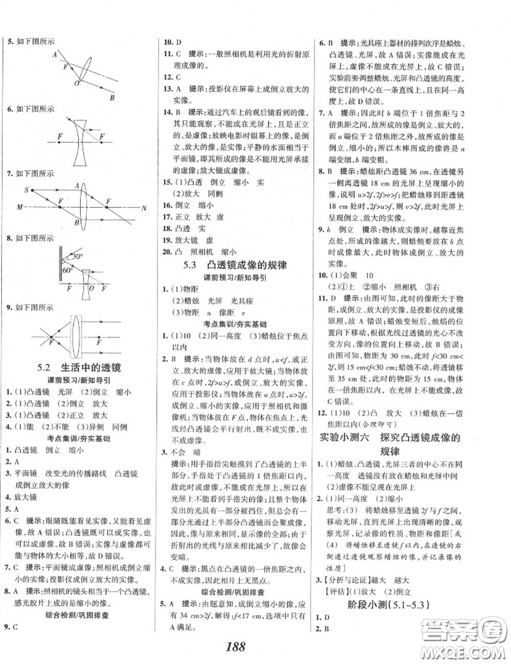 2020年秋全優(yōu)課堂考點(diǎn)集訓(xùn)與滿分備考八年級(jí)物理上冊(cè)人教版答案