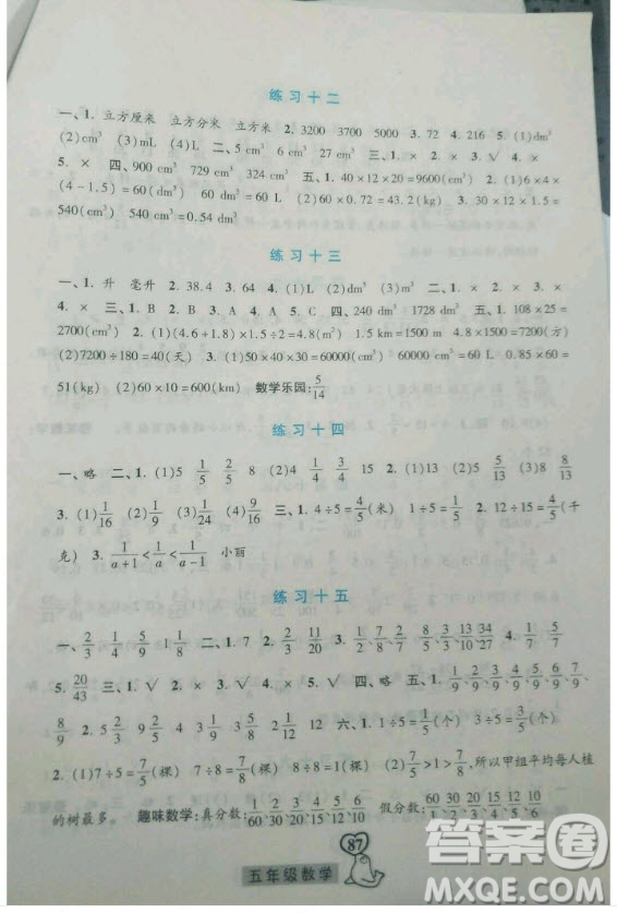 河北美術出版社2019年一路領先暑假作業(yè)五年級數(shù)學人教版答案