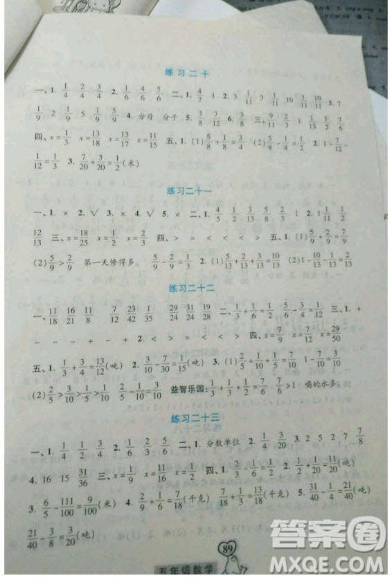 河北美術出版社2019年一路領先暑假作業(yè)五年級數(shù)學人教版答案