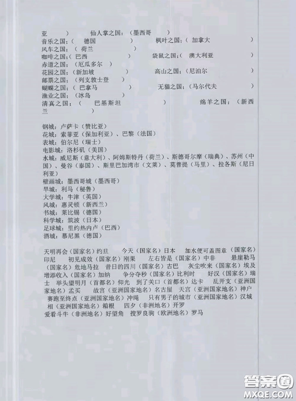 西南師范大學(xué)出版社2020年開心暑假七年級合訂本通用版答案