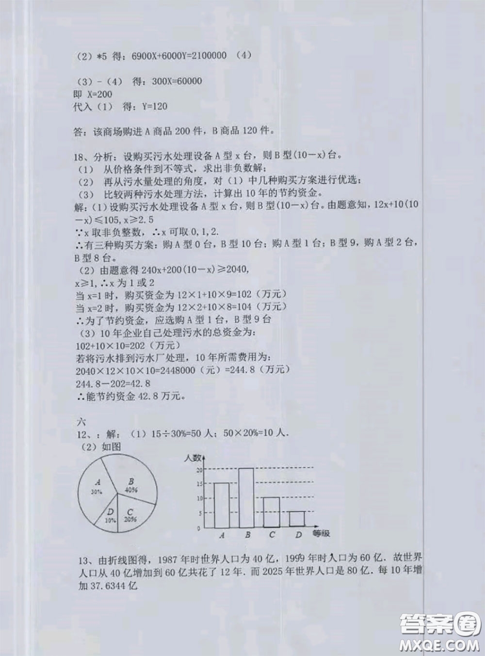 西南師范大學(xué)出版社2020年開心暑假七年級合訂本通用版答案