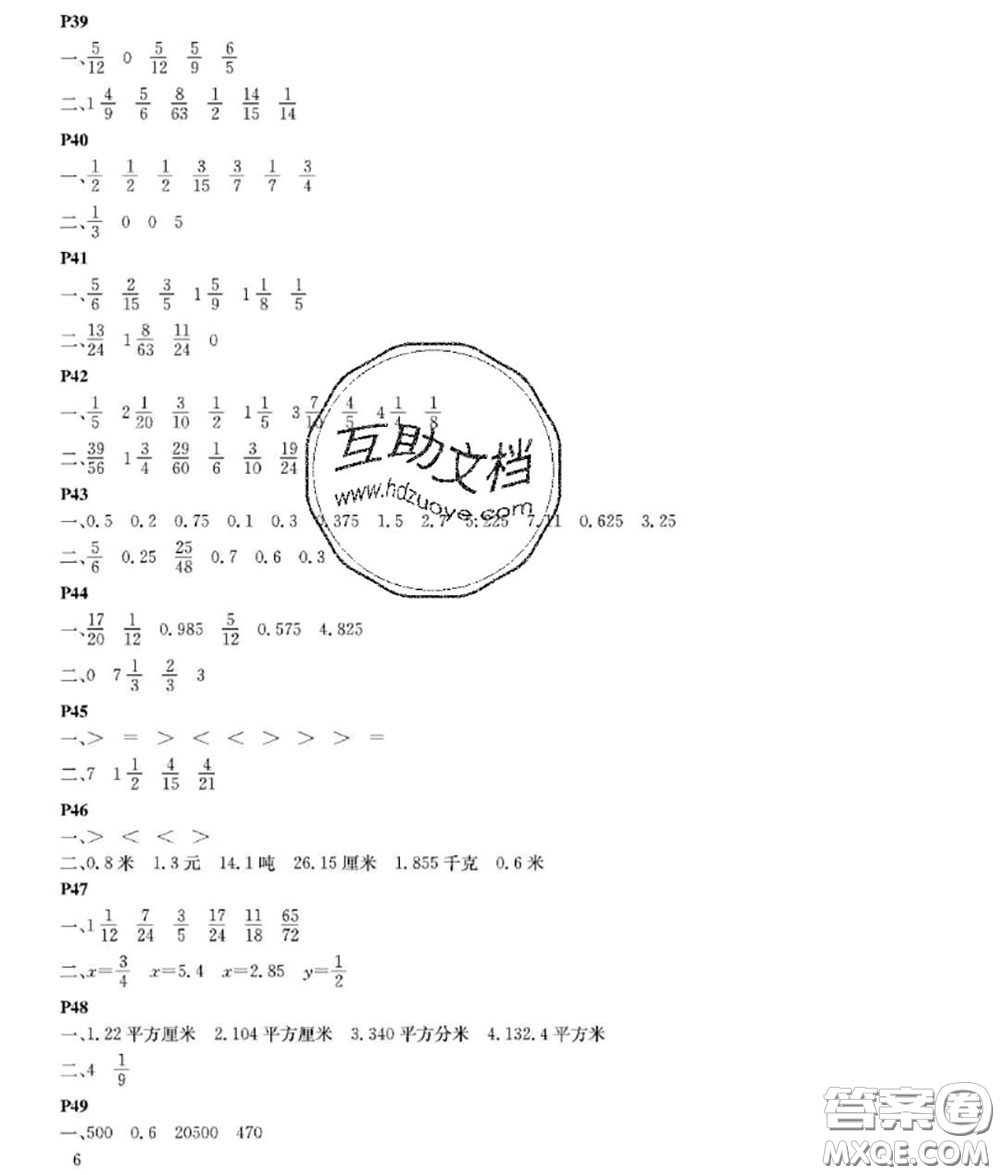 大連理工大學出版社2020年暑假作業(yè)假期伙伴五年級數(shù)學北師版答案