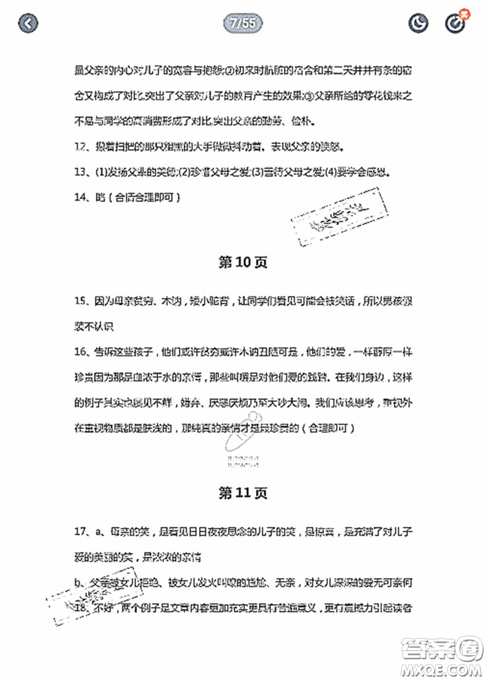 陜西人民教育出版社2020陜教出品小學(xué)暑假作業(yè)與生活三年級數(shù)學(xué)C版答案