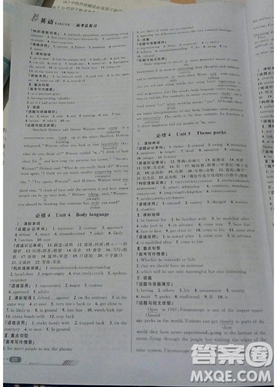 知識出版社2019高考總復習優(yōu)化設計英語RJ人教版答案