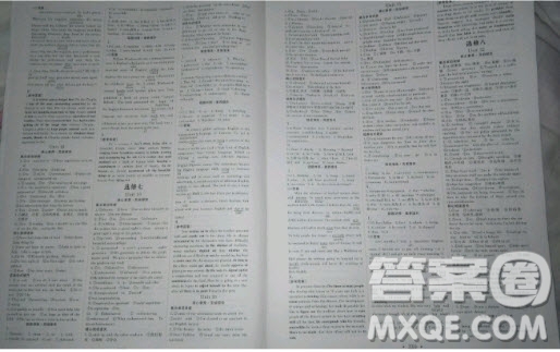 世界圖書出版社2020年優(yōu)化指導(dǎo)高考總復(fù)習(xí)第1輪英語人教版答案