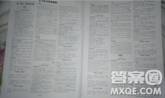 世界圖書出版社2020年優(yōu)化指導(dǎo)高考總復(fù)習(xí)第1輪英語人教版答案