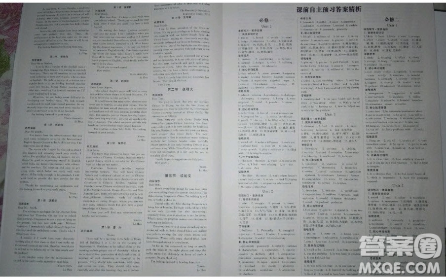 世界圖書出版社2020年優(yōu)化指導(dǎo)高考總復(fù)習(xí)第1輪英語人教版答案