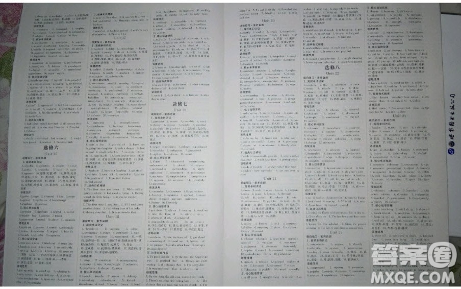 世界圖書出版社2020年優(yōu)化指導(dǎo)高考總復(fù)習(xí)第1輪英語人教版答案